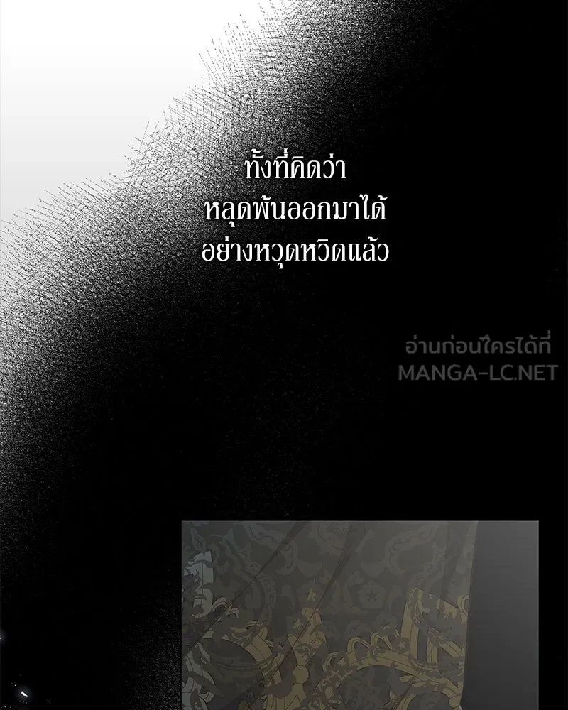 ขอบคุณที่หักหลัง ตอนที่ 25 รูปที่ 21