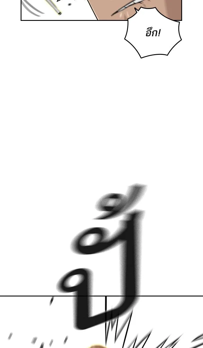 To not die ตอนที่ 21 รูปที่ 79