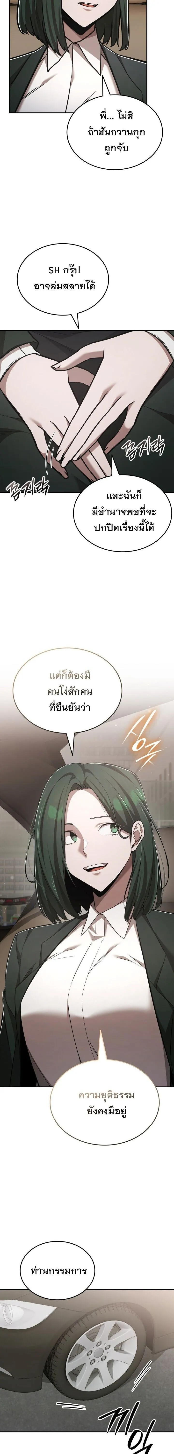 Subscribed To The Transcendental Channels แค_กดส_บตะไคร_ ก_ได_พล_งมาเฉยเลย ตอนที่ ตอนที่ 102 รูปที่ 16