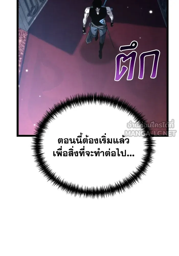 การแข่งขันของผู้เกิดใหม่ ตอนที่ 27 รูปที่ 147