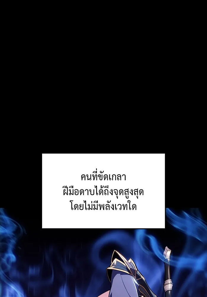 ลูกชายคนเล็กของดยุกคือมือสังหาร ตอนที่ 20 รูปที่ 74