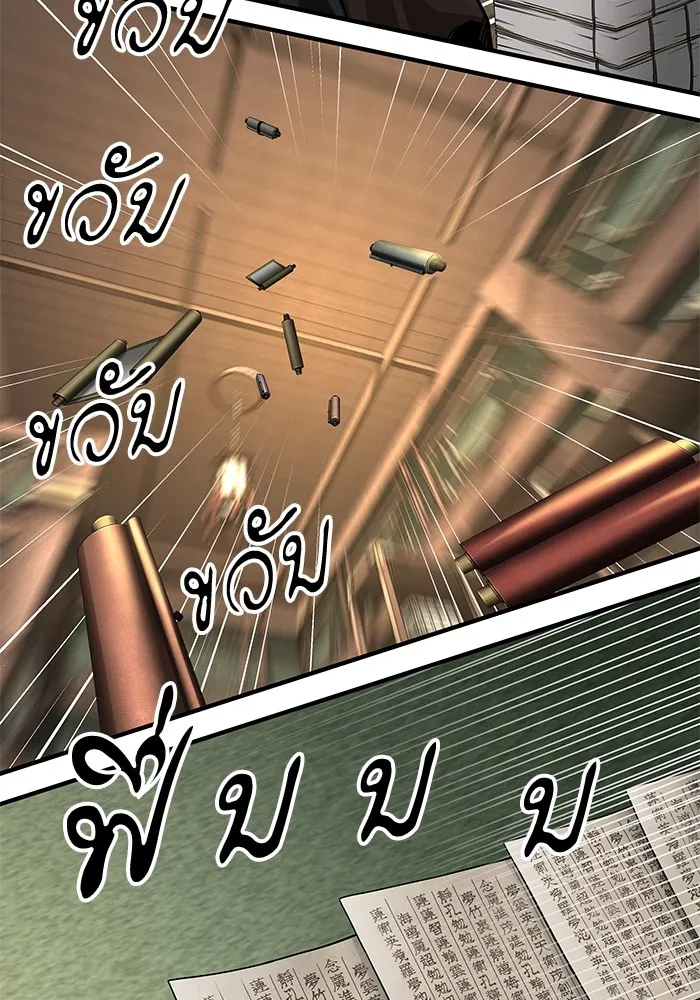 คุณปู่จอมยุทธกับหลานสาวสุดแกร่ง ตอนที่ 59 รูปที่ 70