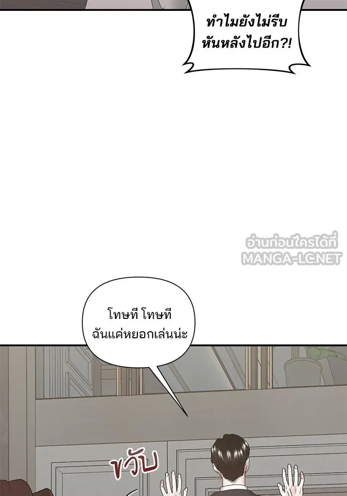 สามีที่ไม่ได้ขอ ตอนที่ 14 รูปที่ 21