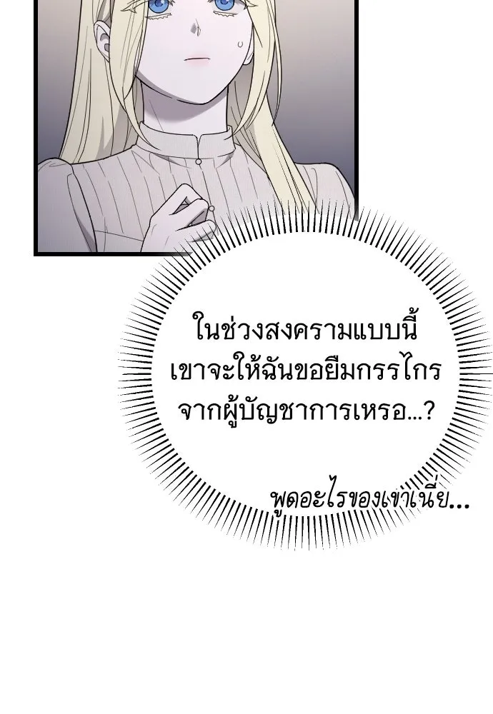 จำเลยหัวใจ ตอนที่ 46 รูปที่ 13