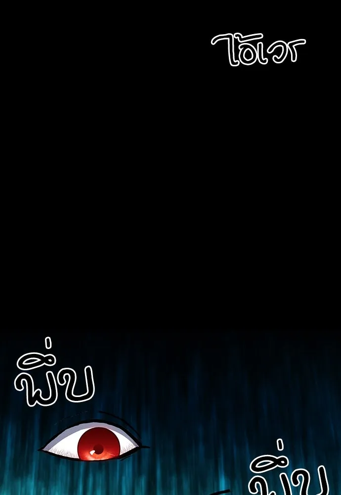 ดรูอิดแห่งสถานีโซล ตอนที่ 102 รูปที่ 19