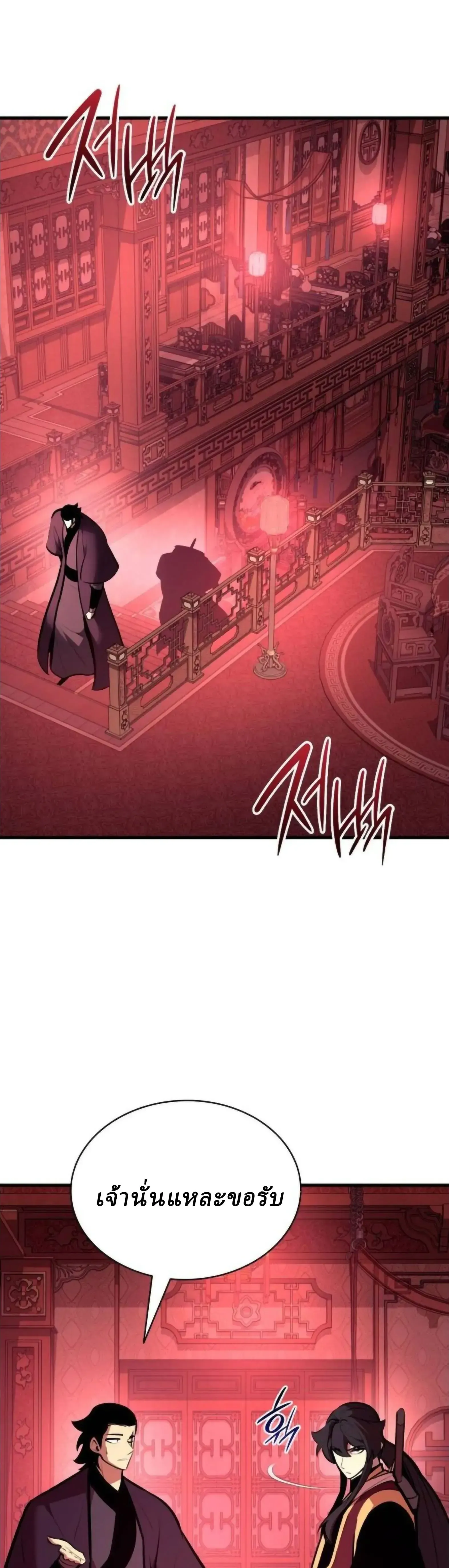 Rebirth of the Divine Demon การหวนค_นของมารสวรรค_ผ_พ_ช_ตใต_หล_า ตอนที่ ตอนที่ 34 รูปที่ 39
