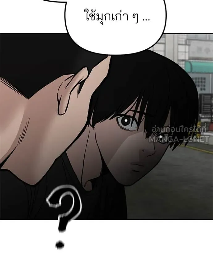 เลวฟาดเลว ตอนที่ 135 รูปที่ 10