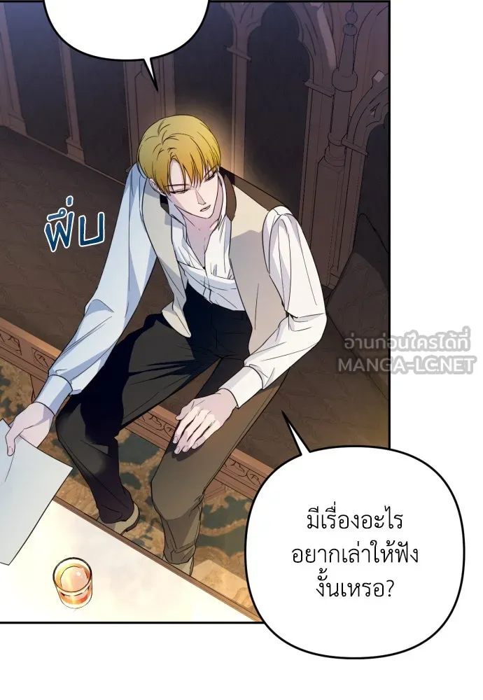 เลดี้มินต์ ตอนที่ 34 รูปที่ 60