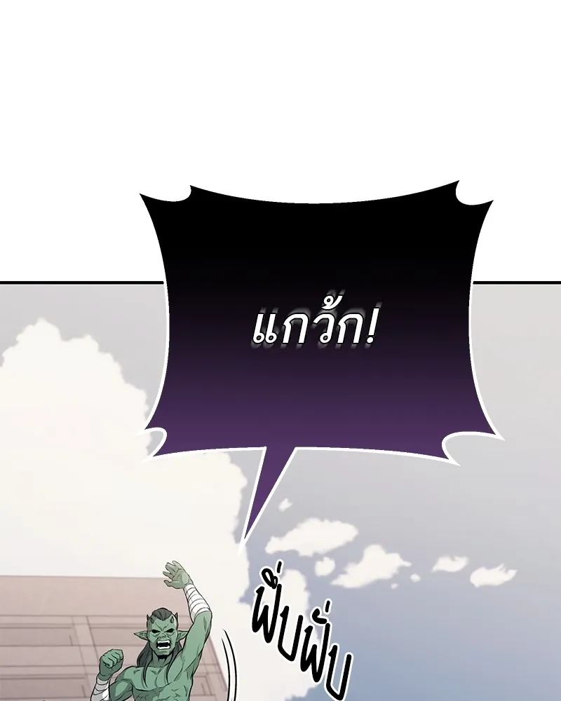 โทษที พื้นที่นี้ห้ามออก ตอนที่ 2 รูปที่ 58