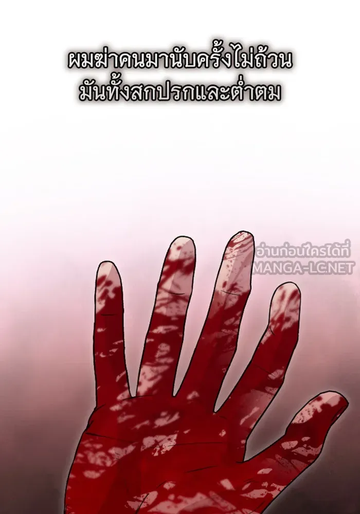 จำเลยหัวใจ ตอนที่ 20 รูปที่ 114