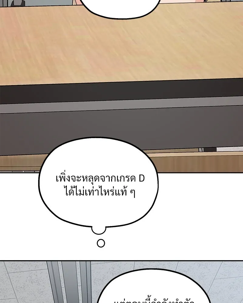 Pyramid Game เกมพีระมิด ตอนที่ 61 รูปที่ 77