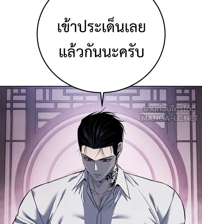 มัจจุราชชุดแดง ตอนที่ 30 รูปที่ 20