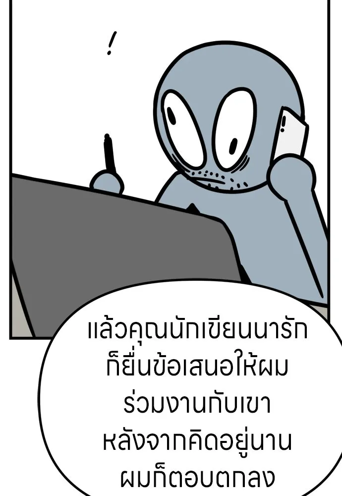 Zombie X Slasher ตอนที่ ถ้อยคำส่งท้าย รูปที่ 23