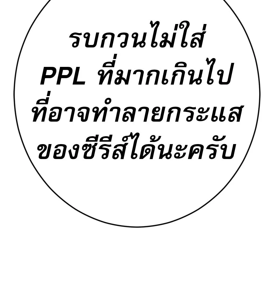 คอลเซ็นเตอร์เปลี่ยนชีวิต ตอนที่ 56 28 สัปดาห์ ดอกไม้ที่เบ่งบานในว รูปที่ 214