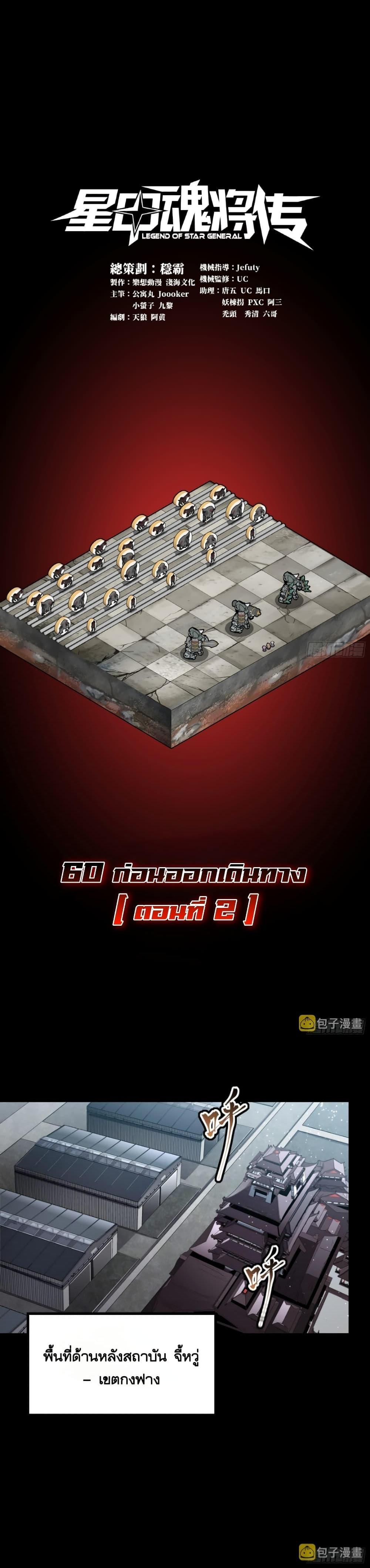 Manga-lc-com อ่านมังงะ อ่านการ์ตูน ออนไลน์ ฟรี Legend of Star General ตอนที่ 1 2 3 4 5 6 7 8 9 10 11 12 13 14 ฟรี ไม่มีโฆษณา Manga-lc - อ่าน มังงะ อ่าน การ์ตูน ออนไลน์ อ่านมังงะ ฟรี