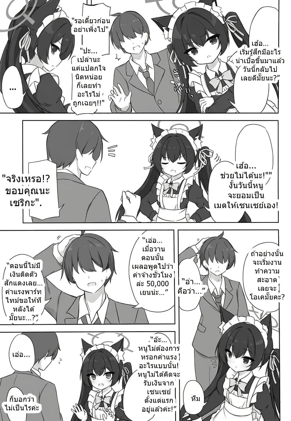 Manga-lc-com อ่านมังงะ อ่านการ์ตูน ออนไลน์ ฟรี Blue Archive Meido na Serika-chan wo Yaitai By riku_mochiduki ตอนที่ 1 2 3 4 5 6 7 8 9 10 11 12 13 14 ฟรี ไม่มีโฆษณา Manga-lc - อ่าน มังงะ อ่าน การ์ตูน ออนไลน์ อ่านมังงะ ฟรี
