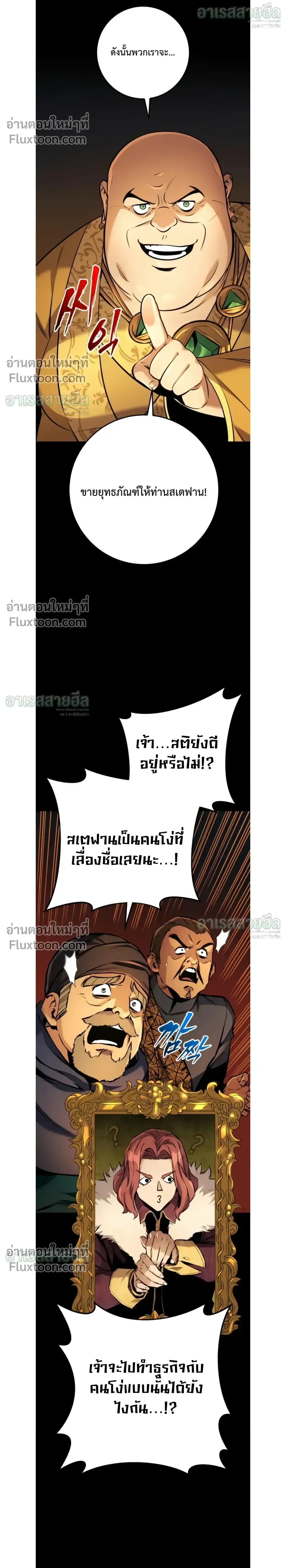 The Wandering Knight_s Survival Manual การเอาช_ว_ตรอด ของอ_ศว_นพเนจร ตอนที่ ตอนที่ 39 รูปที่ 10