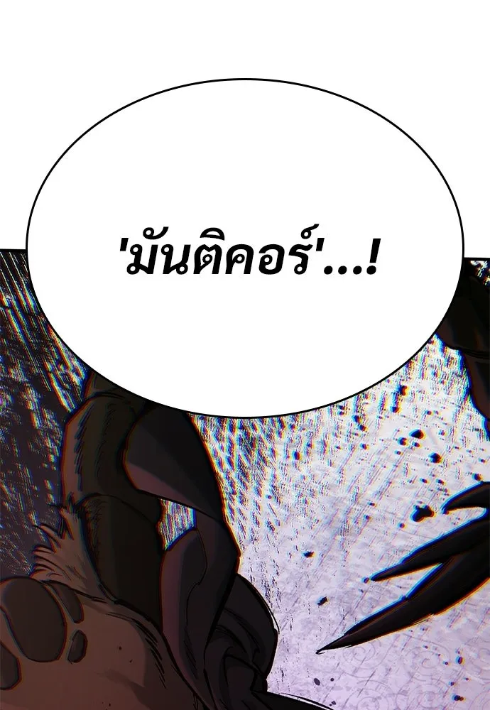 อัศวินวันเดียว ตอนที่ 104 รูปที่ 124