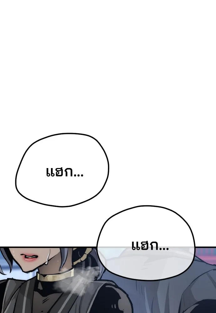 เส้นทางสู่เทพมาร ตอนที่ 54 รูปที่ 184