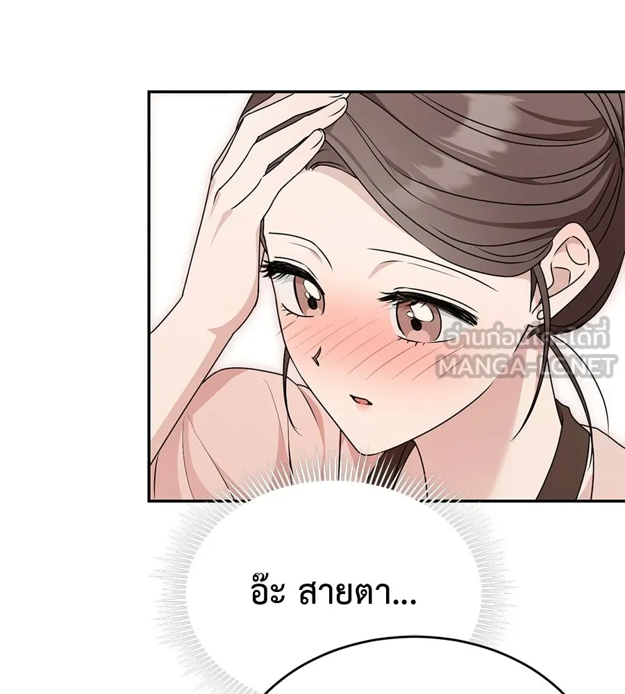 ผงาดรักนักกีฬาข้างบ้าน ตอนที่ 4 รูปที่ 36