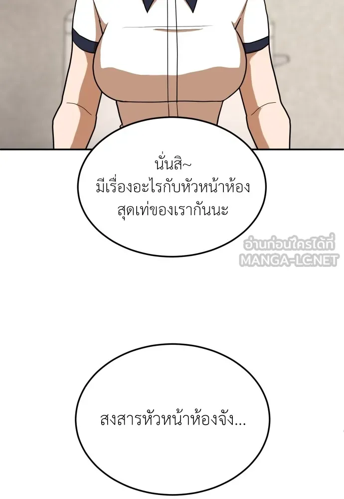 สนามเด็กล่า ตอนที่ 15 รูปที่ 45