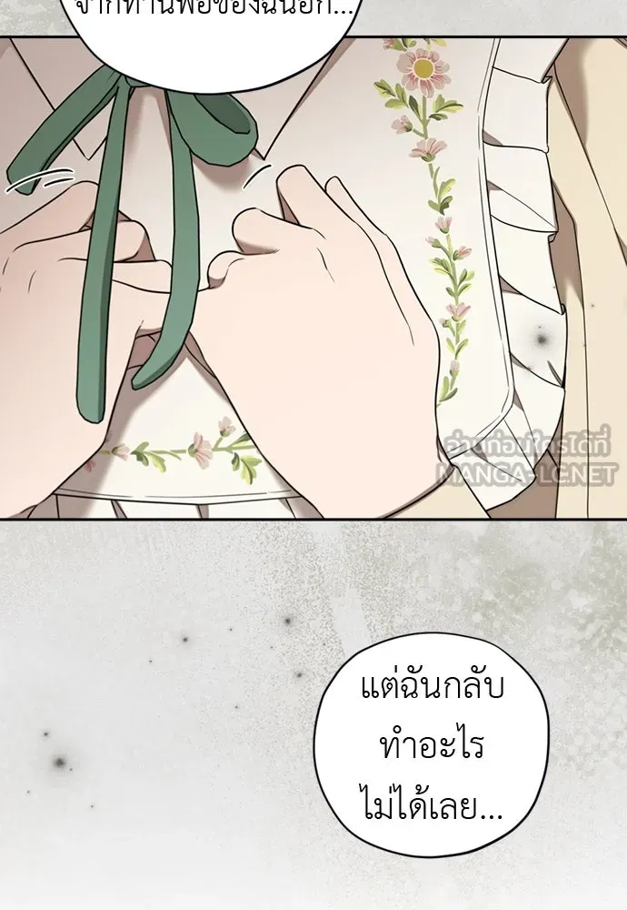 อัศวินเดลิเวอรี ตอนที่ 15 เบาะแสใหม่ รูปที่ 48