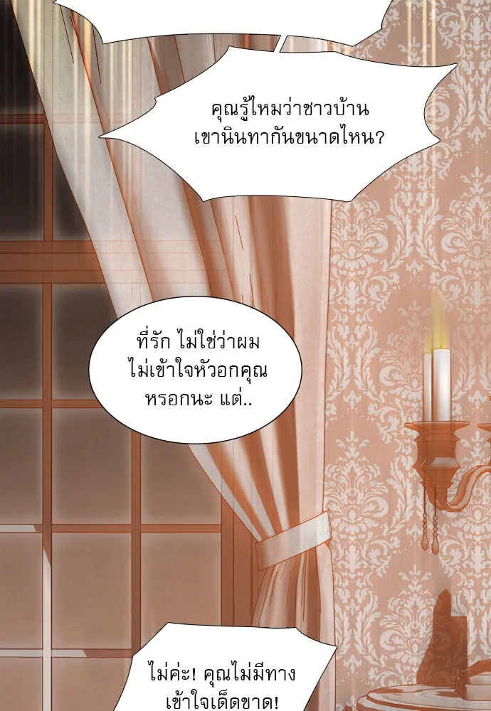 ถ้าไม่ร้อง ก็จงอ้อนวอนซะ ตอนที่ 44 รูปที่ 35