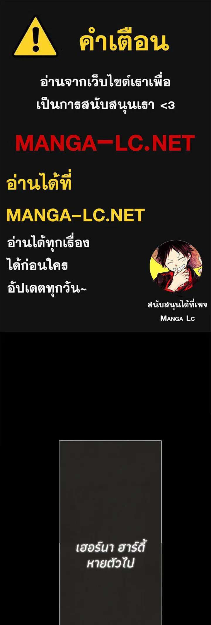 องค์ชายผู้อื้อฉาว ตอนที่ 21 รูปที่ 1