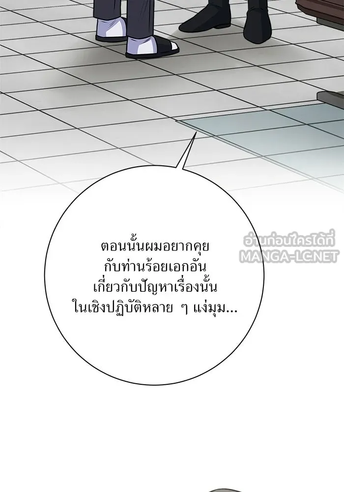 แด่ความเกลียดชัง ตอนที่ 71 รูปที่ 9