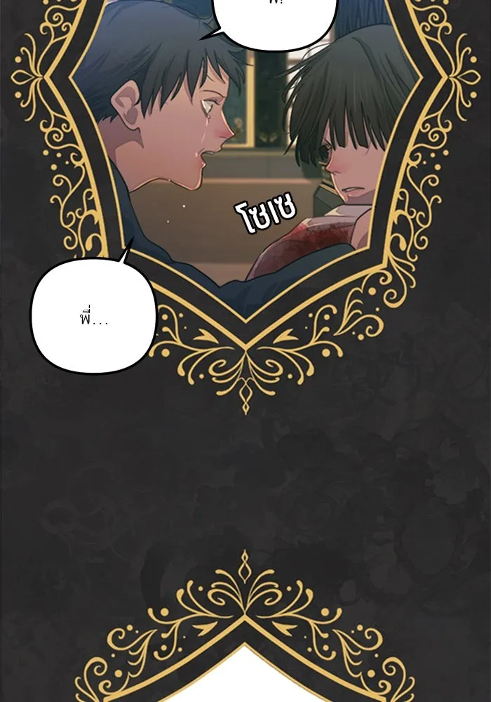 เปย์นี้เพื่อนาย My Sugar Baby ตอนที่ 76 เดือนแรก  บ่อน้ำแห่งความสิ้นหว รูปที่ 46