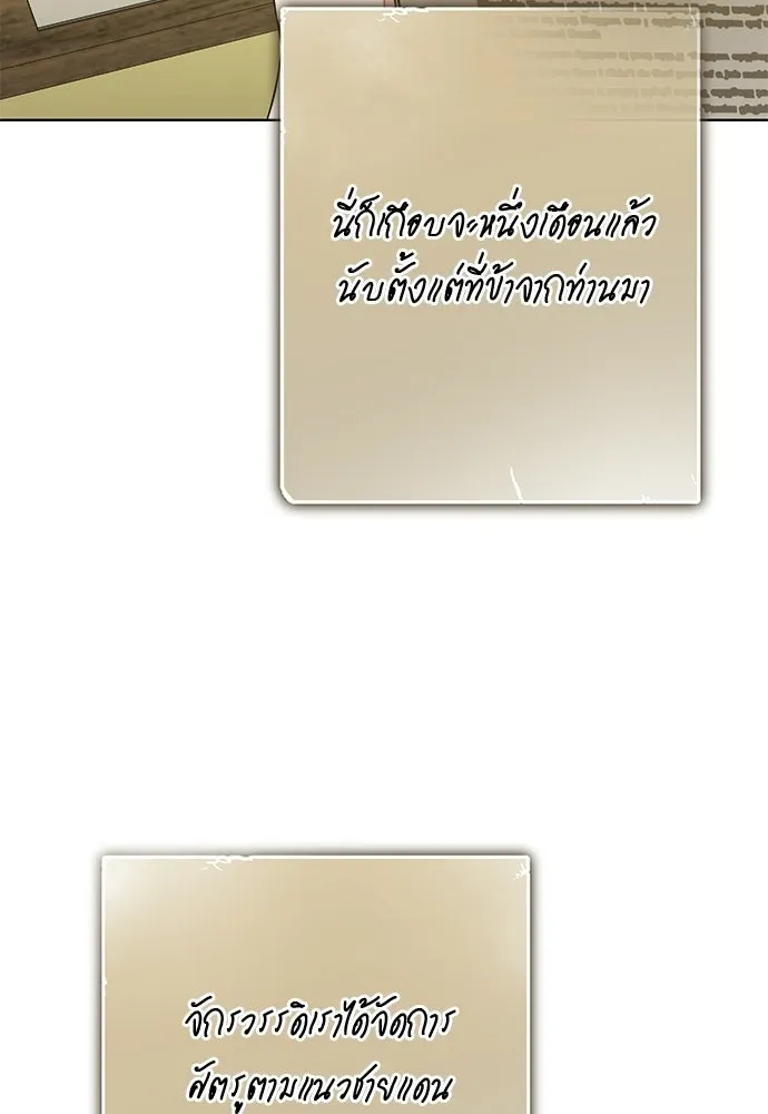 บุปผาลบคมดาบ ตอนที่ 70 รูปที่ 50