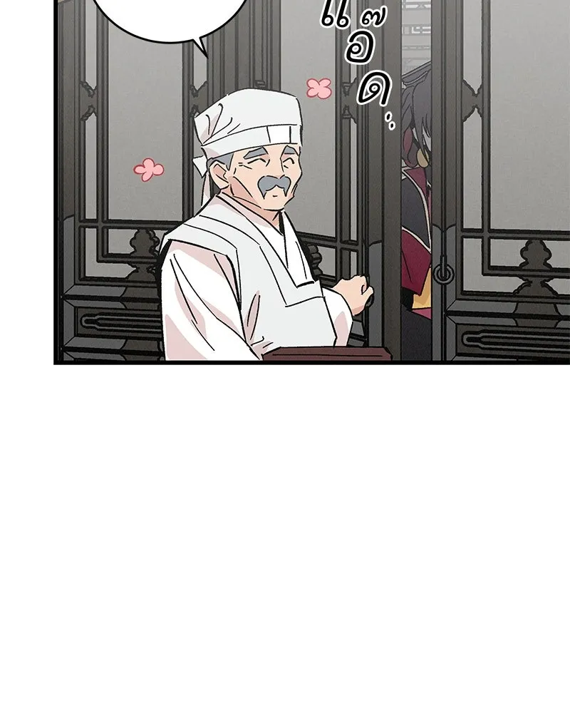 ข้าต้องไม่ใช่พระชายา ตอนที่ 59 รูปที่ 29