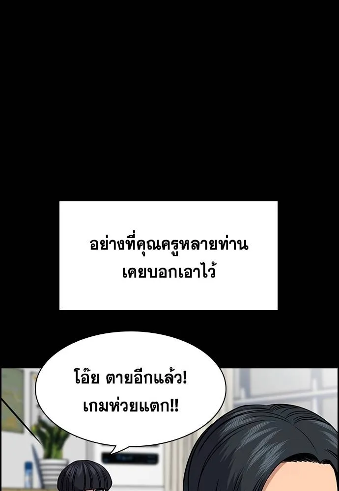 การศึกษาที่แท้จริง ตอนที่ 170 รูปที่ 37