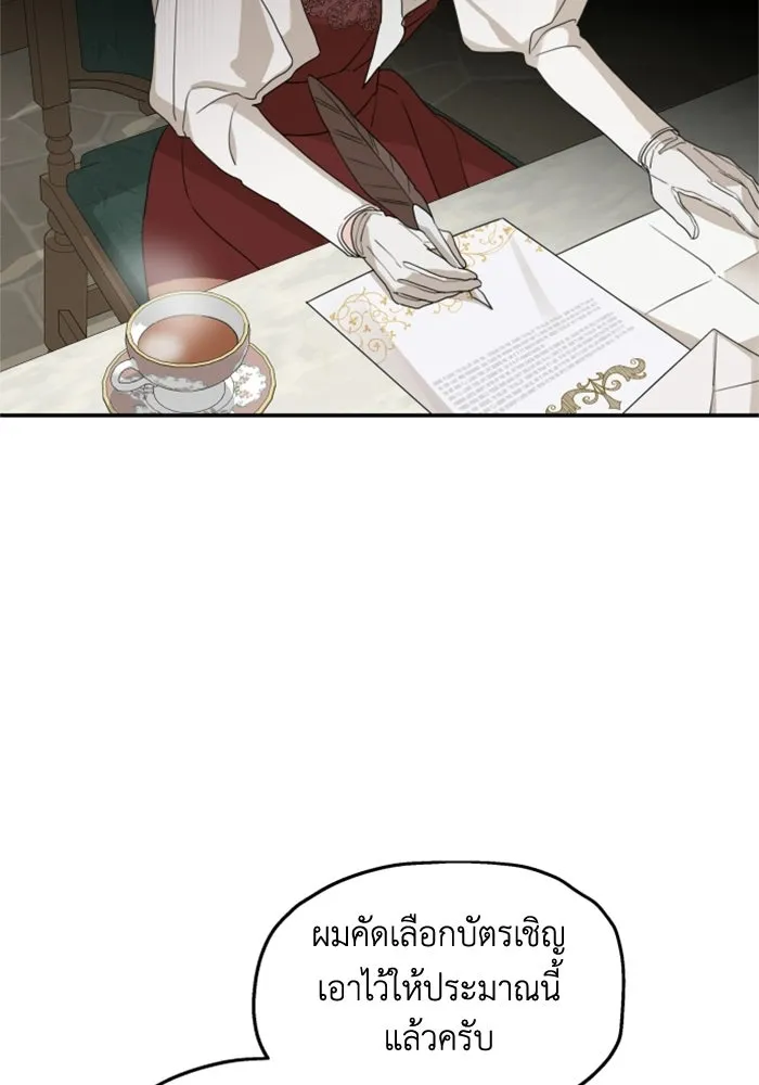 ครอบครัวสามีเห็นทีจะคลั่งรัก ตอนที่ 37 รูปที่ 88