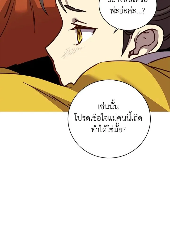 The Max Level Hero Has Returned การกล_บมาของว_รบ_ร_ษเวลต_น ตอนที่ ตอนที่ 199 รูปที่ 38