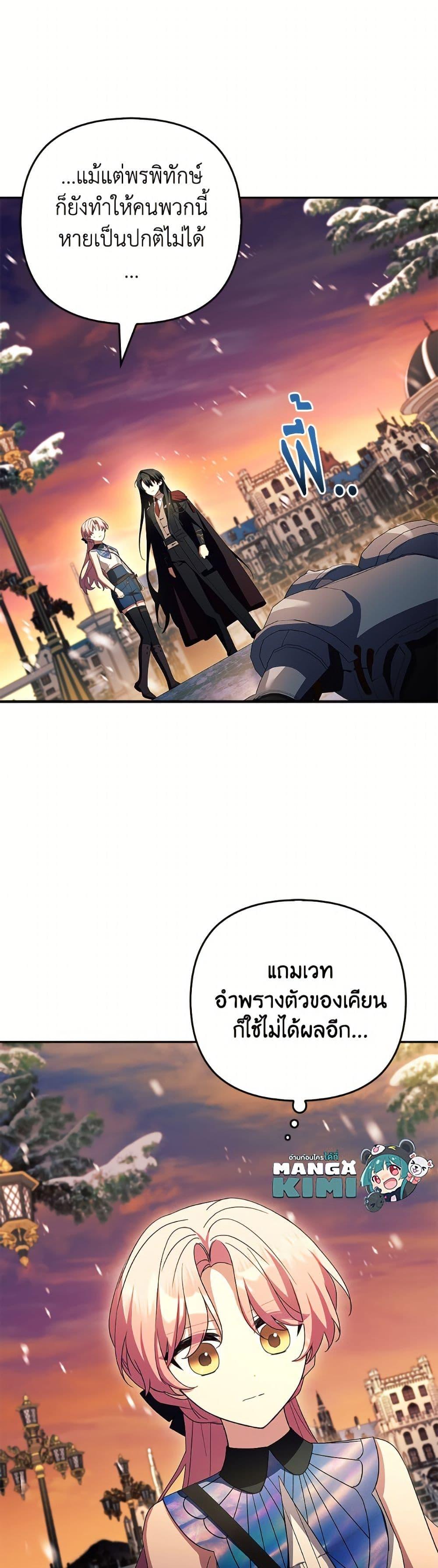 Manga-lc-com อ่านมังงะ อ่านการ์ตูน ออนไลน์ ฟรี The Youngest Daughter of the Villainous Duke ตอนที่ 1 2 3 4 5 6 7 8 9 10 11 12 13 14 ฟรี ไม่มีโฆษณา Manga-lc - อ่าน มังงะ อ่าน การ์ตูน ออนไลน์ อ่านมังงะ ฟรี