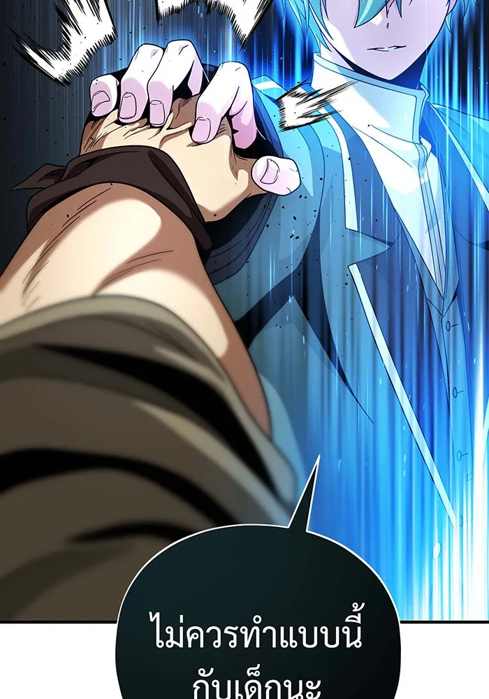 จอมเวทเกิดใหม่ในรอบ 66666 ปี ตอนที่ 109 รูปที่ 106