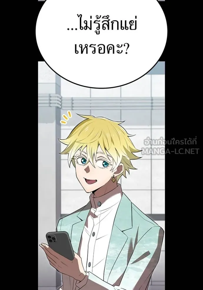 ฮันเตอร์สกิลโกง ตอนที่ 54 รูปที่ 63