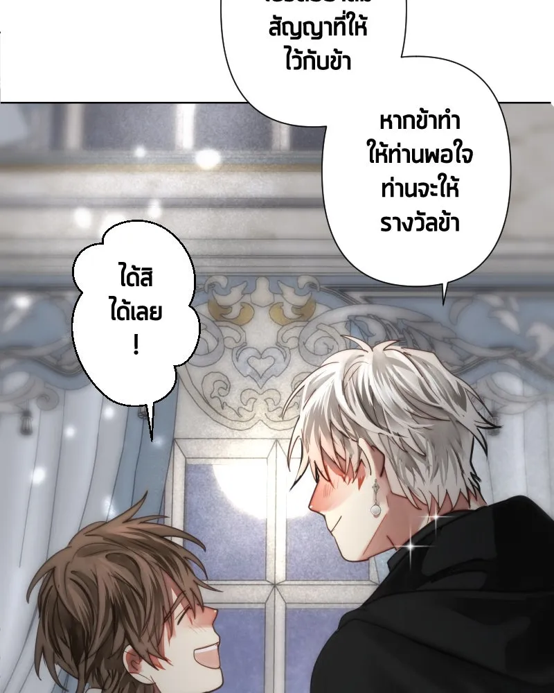 เทพมังกรคลั่งรัก ตอนที่ 63 คู่แสงจันทร์ รูปที่ 92