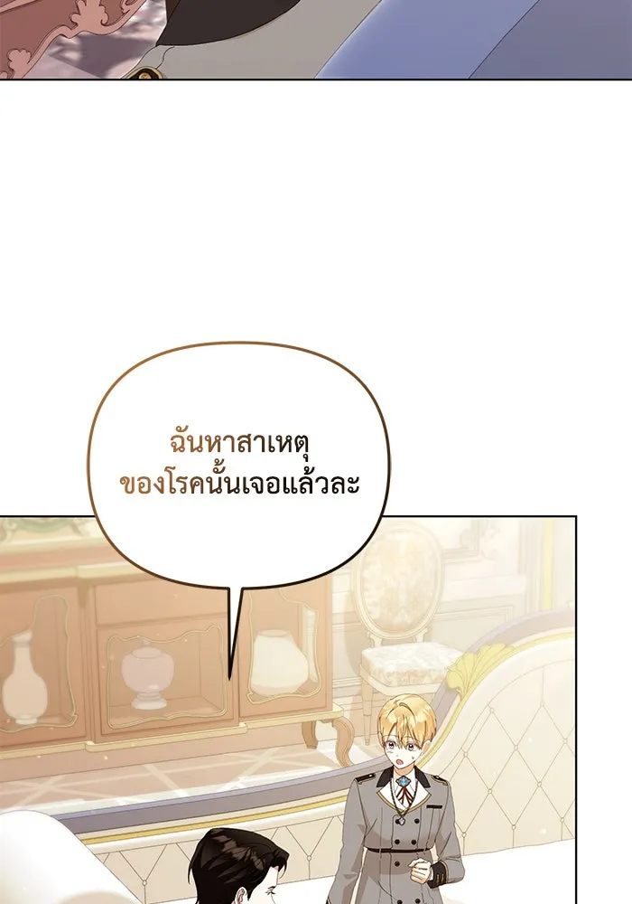 ชีวิตใหม่ในตระกูลมือสังหาร ตอนที่ 36 รูปที่ 25