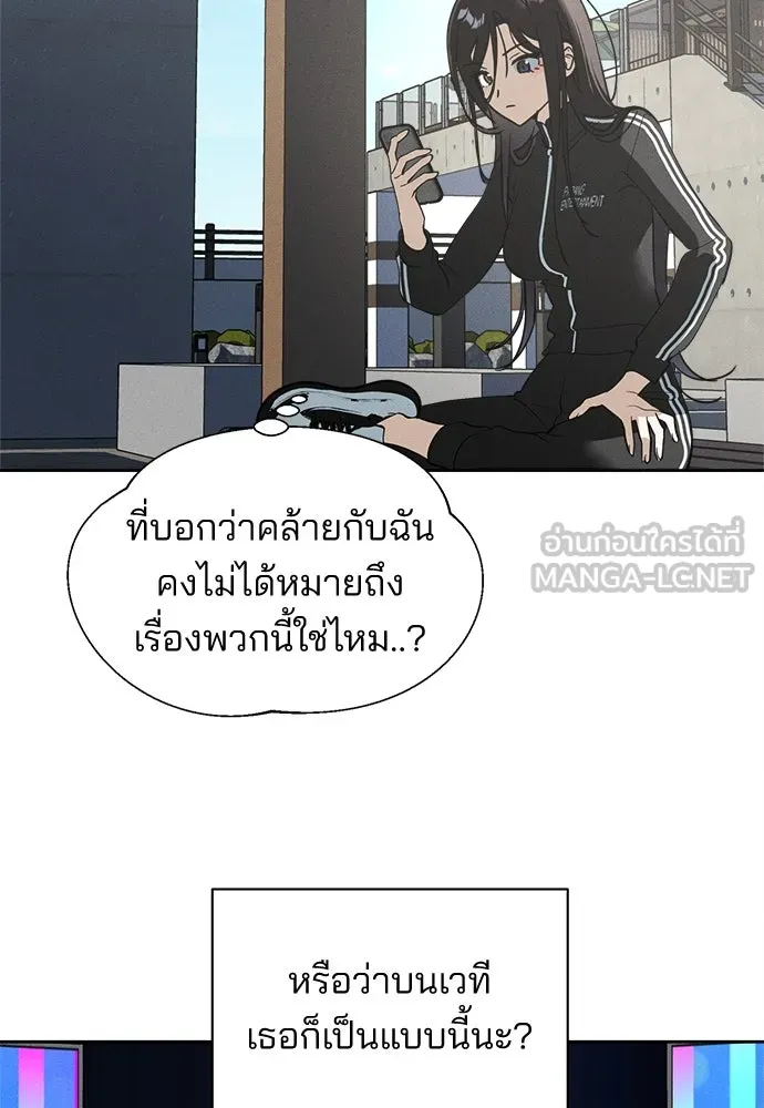 สวยเองนักเลงพอ ตอนที่ 16 รูปที่ 99