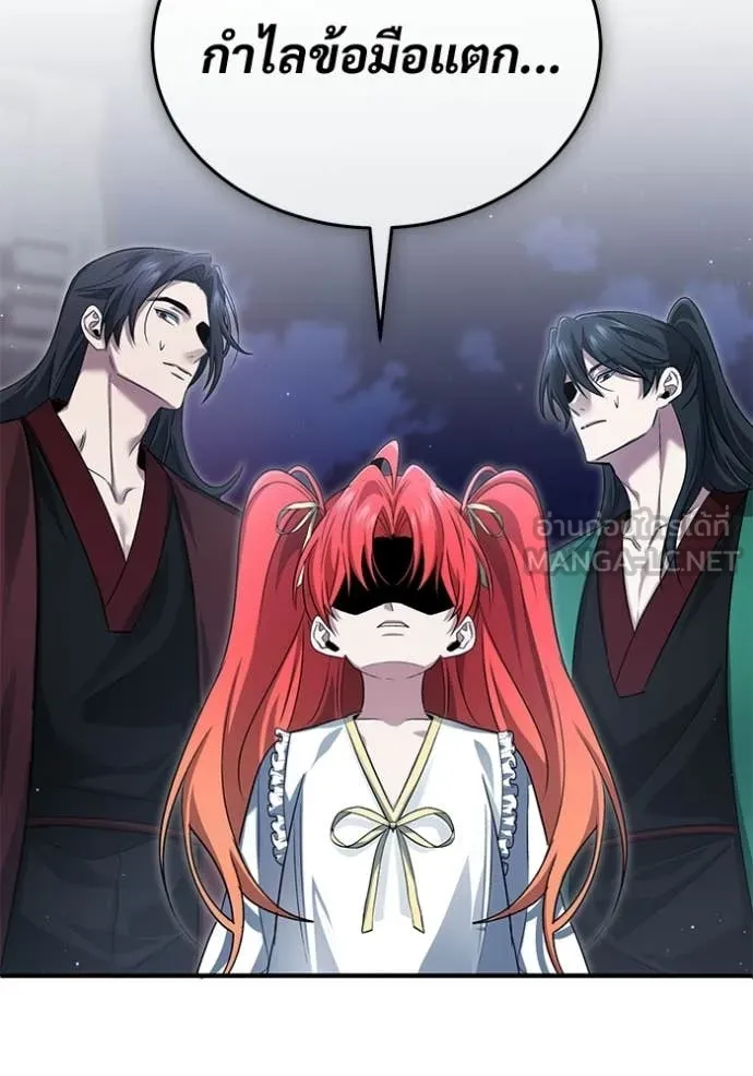 Regressor’s Life Aft ตอนที่ 96 รูปที่ 118