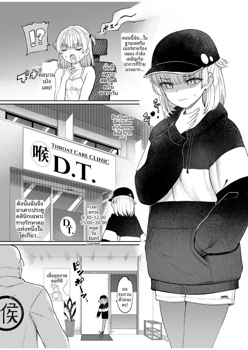 Doujin-Lc- อ่าน โดจิน มังฮวา เกาหลี ญี่ปุ่น จีน แปลไทย ผู้เชี่ยวชาญด้านการรักษาอาการเจ็บคอ (Aomushi) ตอนที่ 1 2 3 4 5 6 7 8 9 10 11 12 13 14 ฟรี ไม่มีโฆษณา อ่าน โดจิน Manhwa เกาหลี ญี่ปุ่น จีน เรามีครบ คัดมาให้เน้นๆ โดจิน 18+ รับประกันความฟินโดย  Doujin Lc