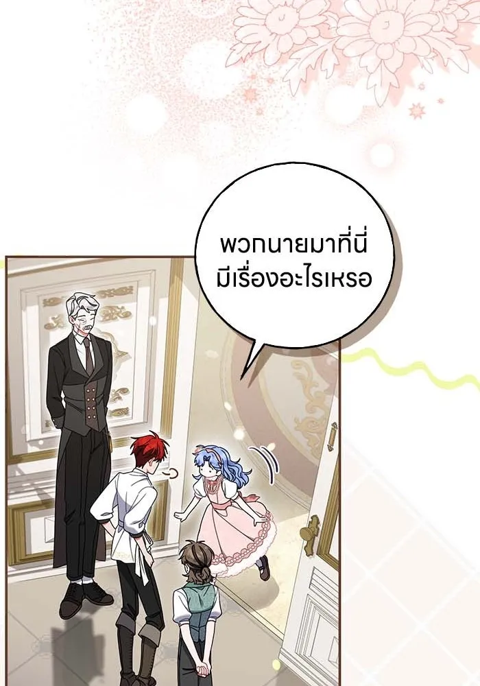 ครอบครัวผิดแผน ตอนที่ 51 รูปที่ 44