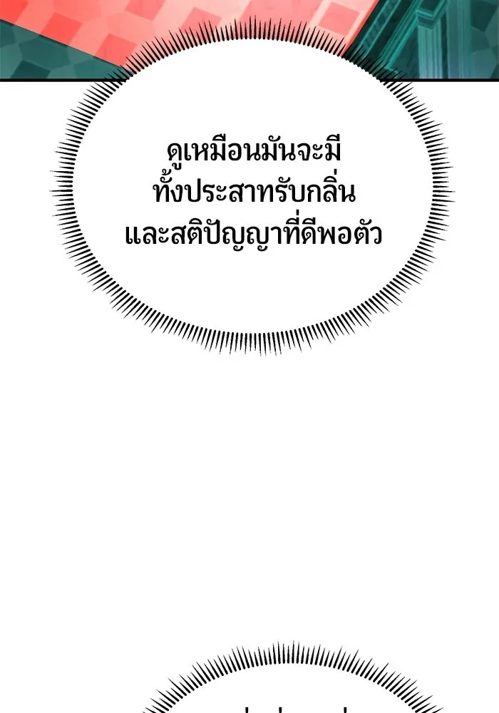 นักออกแบบเขาวงกตระดับชาติ ตอนที่ 18 รูปที่ 127