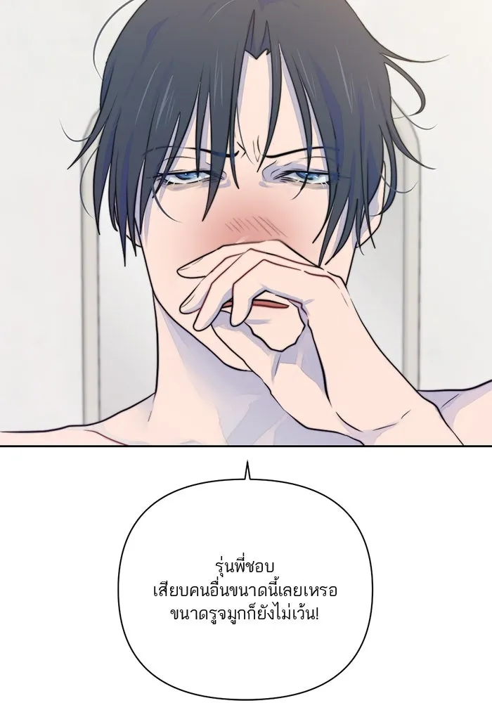 เปย์นี้เพื่อนาย My Sugar Baby ตอนที่ 20 อีกหนึ่งคำสาป รูปที่ 104
