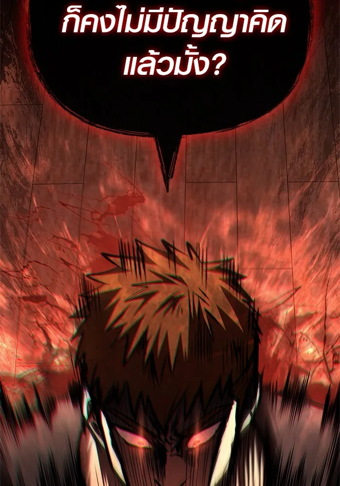 เอาชีวิตรอดในเกมฉบับคนเถื่อน ตอนที่ 116 แทงเกอร์, ผู้นำทาง, ลีดเดอร์, รูปที่ 95