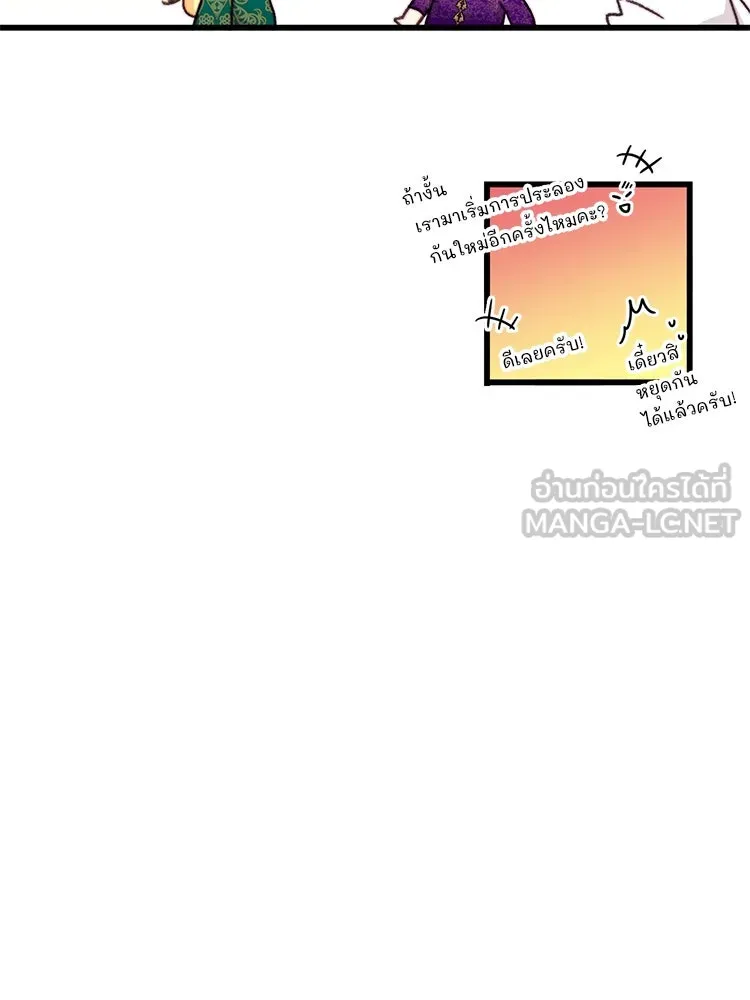Bring the Love ตอนที่ 106 รูปที่ 69