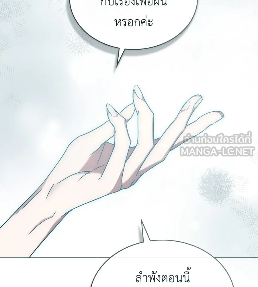 เล่ห์รักชนชั้นสูง ตอนที่ 7 รูปที่ 99