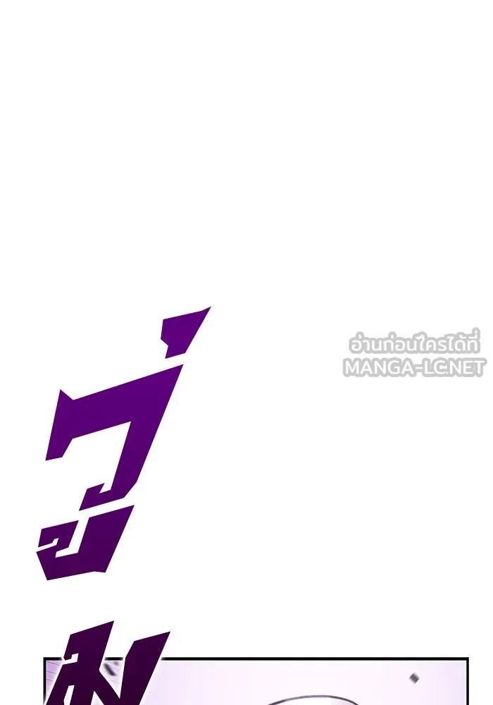 ผู้เล่นหน้าใหม่เลเวลแมกซ์ ตอนที่ 114 สายใยแห่งศรัทธา รูปที่ 66